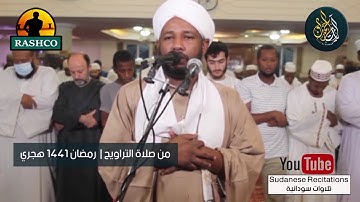 شيخ الزين محمد احمد - سورة عبس - مصحف القيام