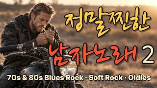 [Playlist] Rough & Soulful Songs for Men Vol. 2 | Blues Rock · Soft Rock · Oldies screenshot 3