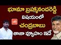 Chandrababu new startegy on Bhuma Bhramananda Reddy