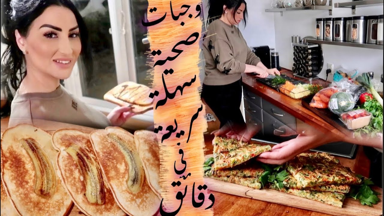 وجبات بدون لحم،خطيرة الشكل والمذاق.مكوناتها متوفرة في كل بيت / موضوع مهم طرقت ليه