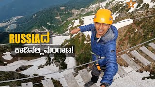 Top Of The Mountain Russian Adventure | Sochi | Russia 5 | Dr Bro Kannada