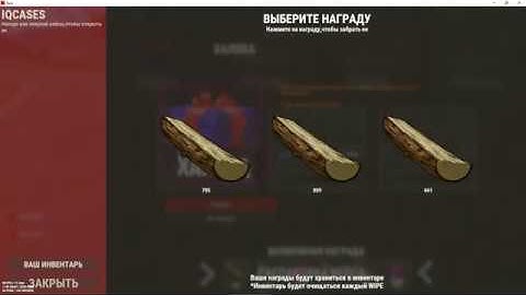 IQCases - лучшие кейсы на ваш сервер | Плагин RUST