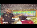 Fyah manaz  disciplined child official audio