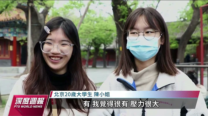 全球现场深度周报    20230429｜#公视新闻网 - 天天要闻