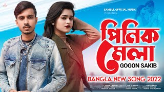 Pinik Mela 🔥 পিনিক মেলা | GOGON SAKIB | New Bangla Song 2022 screenshot 4