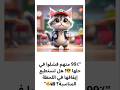 شخص واحد بس اللي عرف يوقفها Shorts اكسبلور ترند Shortvideo Shortsvideo شخص واحد بس اللي عرف يوقفها Shorts اكسبلور ترند Shortvideo Shortsvideo