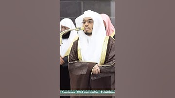 إن الساعة لآتية لا ريب فيها~تلاوة رائعة بصوت الشيخ ياسر الدوسري | تلاوات الحرم - #تلاوات_الحَرَم