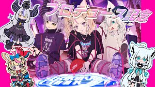 ポルカプロデュースx公式アパレルコラボ!?3人で新情報をお届け!!【hololive Connect】