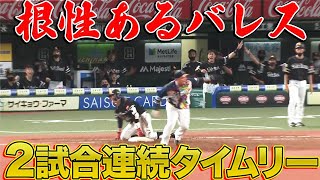 【激アツ走塁】アルバレス『2試合連続タイムリー』