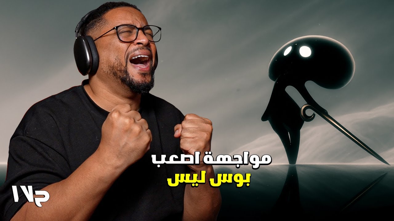 هولو نايت: سيلكسونغ | ح١٧ والاخيرة وتقييم | اصعب قتال في اللعبة وهل لعبة السنة ؟ | Silksong