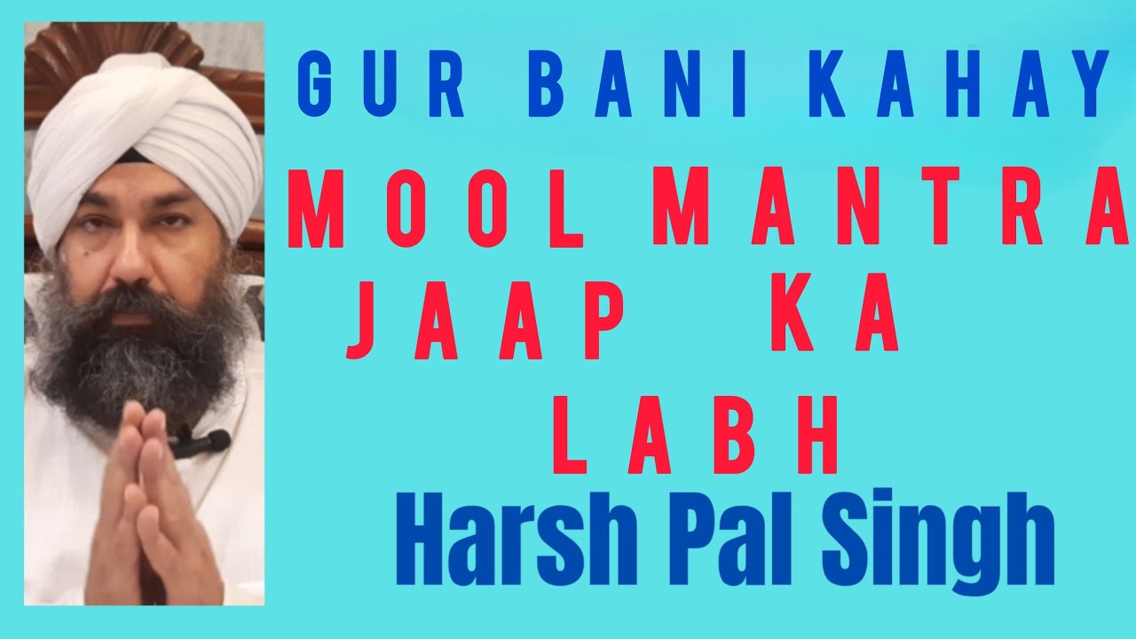 #24 K Mool Mantra Jaap ka Labh - Harsh Pal Singh #gurbanikahay