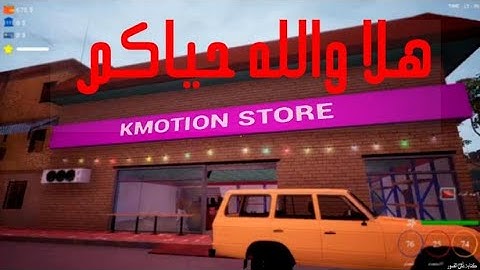 محاكي السوبر ماركت #2 : تطورنا | Trader Life Simulator