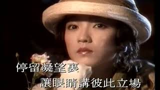 Video thumbnail of "【經典老歌】陳慧嫻 - 千千闕歌（KTV歌詞版）"