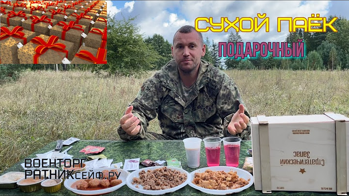 ОБЗОР ИРП =СТРАТЕГИЧЕСКИЙ ЗАПАС= ПОДАРОЧНЫЙ Сухой Паёк Армии России