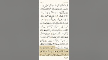 حفظ سورة آل عمران آية 90 و 91 و 92