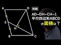 【中３数学】過去問に挑戦！No.114 ～偏差値70≪私立編≫～