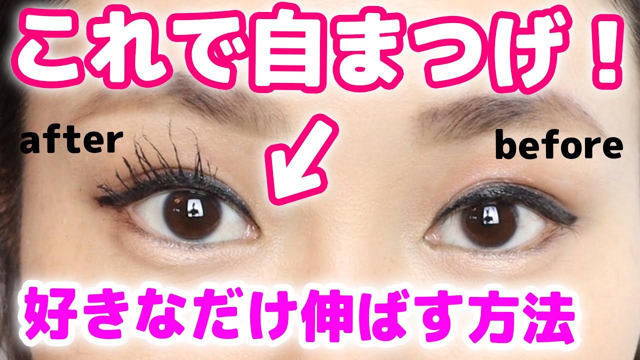 エクステ後、まつ毛が生えてくるまでどれくらいかかりますか?