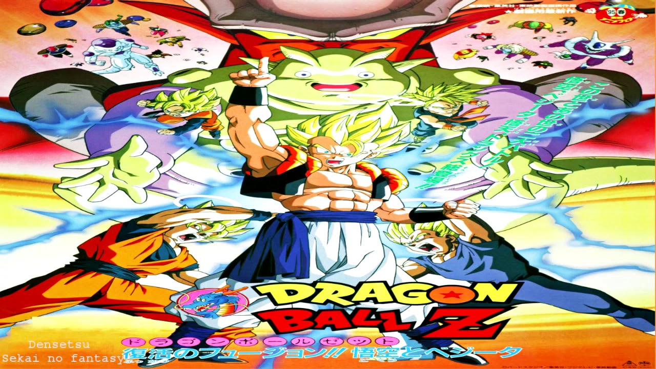 Dragon Ball Z (Filme 12) - O Renascimento da Fusão (1995), #Atualinerd  #FamiliaAtualinerd #DragonBallZ #ORenascimentodaFusão Sinopse: Janemba, foi  criado depois de uma explosão no tanque purificador de almas do, By  Atualinerd