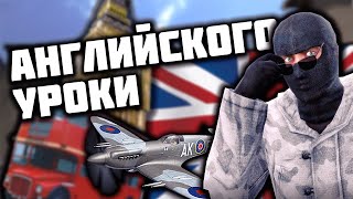 Самая СМЕШНАЯ катка на КАЛАШАХ CS:GO/Довели Англичанина |  Угарный Американец CS:GO