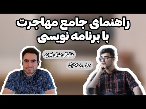 تصویری: چگونه می توان مدرک خود را در آلمان معتبر دانست