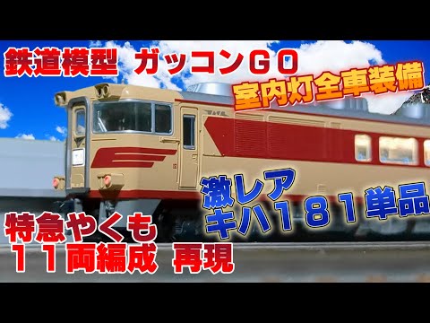 КATO 211系6両セット【加工品・ジャンク品】バラ売り可能品 楽天市場】211系（鉄道模型｜ホビー）の通販