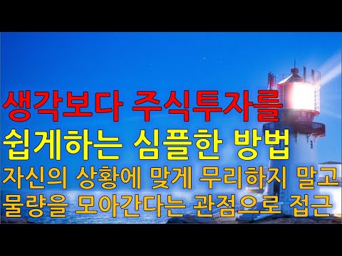 <strong>수급분석</strong> 생각보다 주식투자를 쉽게 하는 심플한 <strong>방법</strong>