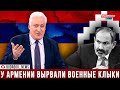 Игорь Коротченко: Пашинян прятался в бункере здания Министерства обороны Армении