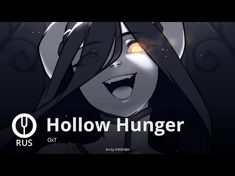 Видео: [Overlord на русском] Hollow Hunger [Onsa Media]