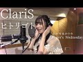 ヒトリゴト / ClariS (Covered by あかせあかり)