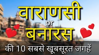 Hello friends, we are back with the another exciting episode, orr aaj
hum bat karenge shiv ki nagari "kashi" ke bare me jo varanasi banaras
nam se b j...