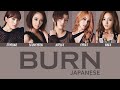 KARA - Burn (Japanese version | Rom/Eng/Port Lyrics)