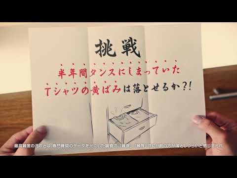 嵐二宮和也 スーパーNANOX CM スチル画像。CM動画を再生できます。 嵐二宮和也 スーパーNANOX CM スチル画像。CM動画を再生できます。