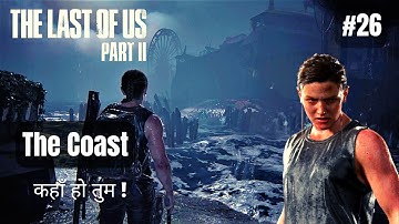 The Last of us 2 | The Coast | Find Owen at the Aquarium
