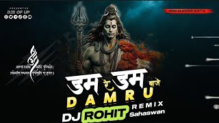 Dam Dam Damru Re Baje Remix ( Bhola Naache Malang ) EDM DROP MIX Dj Rohit Sahaswan |Kawad Yatra 2024