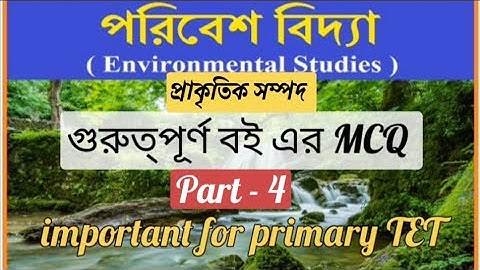 TET special। EVS important questions।। dr Anish Chatterjee book, অনীশ চট্টোপাধ্যায় বই থেকে।।।