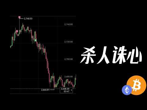 以太坊真跌了，可我一点都高兴不起来。
