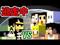 マインクラフト 改造されたので逃走者達を全員捕まえました 逃走中 コラボ マインクラフト 改造されたので逃走者達を全員捕まえました 逃走中 コラボ