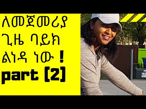 ቪዲዮ: የፍጥነት ብስክሌት እንዴት እንደሚመረጥ