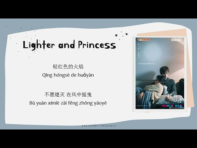 [INDO SUB] Cao Yang - Light Red Lyrics | Lighter & Princess OST class=