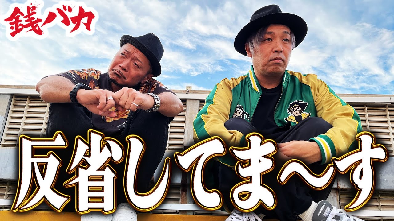 『銭バカ』【かぐや様・吉宗】～反省会を開くほどの1日でした～《嵐・くり》[必勝本WEB-TV[パチスロ][スロット]