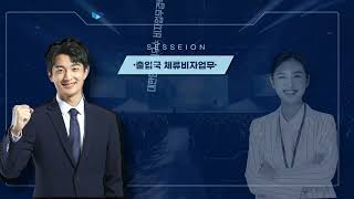 #중국동포F4음주운전체류연장#F4재외동포음주운전#벌금1200만#출입국사범심사해결#출석조사후한국체류#H2음주운전#F5음주운전#F6음주운전#D8음주운전비자연장#출국명령입국규제#준법서약