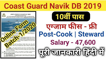 Indian Coast Guard Navik DB 01/2020 Batch Online Form 2019 | Fee-Free