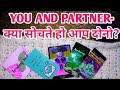 You and partner      tarot lovers 111 hindi tarot card readiing