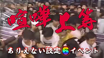 تحميل 初代ミリオンゴッド 事件