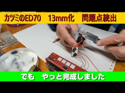 Katsumi ED70 failed modification to 13mm. - YouTube