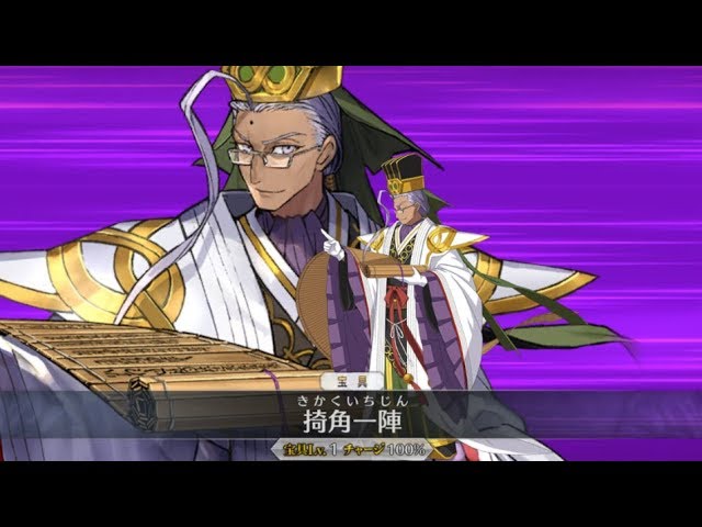 Fgo チンキュウ 陳宮 キャスター 宝具 Exアタック附中文字幕 Fate Grand Order Chen Gong Noble Phantasm Exattack Youtube