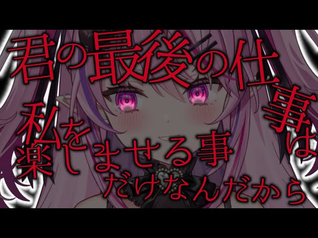 【ヤンデレ】動けなくなった支配者を、徹底的に愉しむ女の話【男性向けシチュエーションボイス/#夢深りりん 】