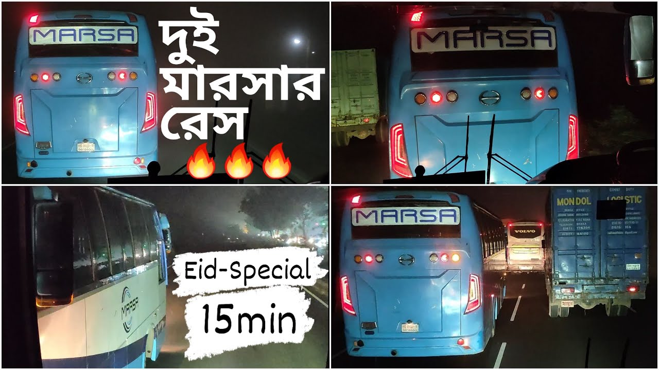 120+গতির ২ মারসার ১৫ মিনিটের রেস!🔥🔥|| ঈদ স্পেশাল পার্ট-০২ তে দুই মারসার অন্যতম সেরা খেলা দেখে নিন!😱😱