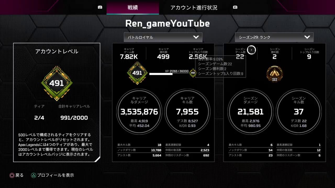 旧オーダーページ 少しだけランク#apex - YouTube