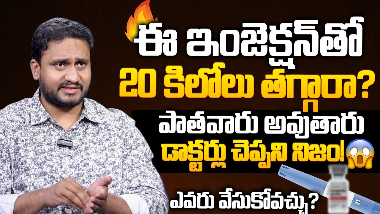 2రోజులు తరువాత మీ పొట్ట కనిపించదు వెతుకోవడమే | Weight Loss | Dr Pradeep | SumanTv